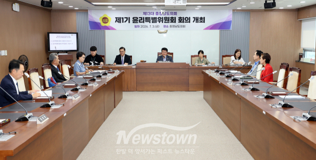 윤리특별위원회(사진 / 충청남도의회 제공)