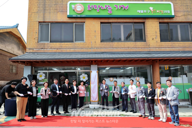제물포구는 지난 3일 푸드마켓 2호점 개소식과 현판 제막식을 열고 본격적인 운영을 시작했다. / 제물포구