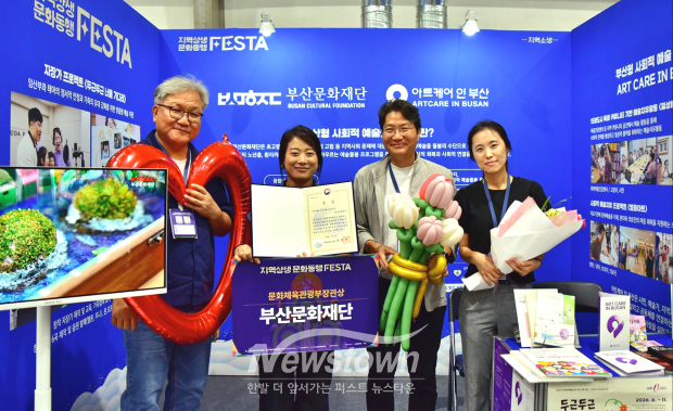 2026 지역상생·문화동행 페스타(사진 / 부산문화재단 제공)
