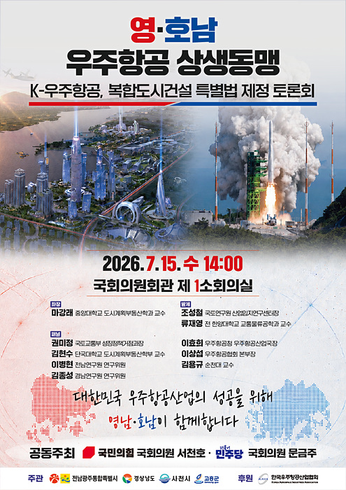 제1회 경상남도 드론 영상·사진 공모전 포스터/경남도제공