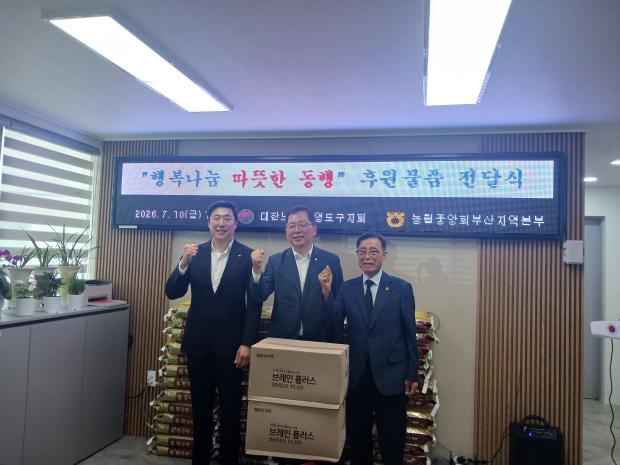 좌측부터 전완구 대표, 조승환 국회의원, 송호범 노인회 영도구지회장