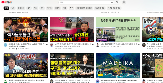 유튜브. 특정 콘텐츠와 무관함/유튜브 캡처