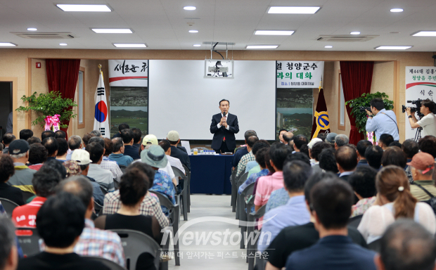 김홍열 청양군수 10개 읍·면 주민과의 대화(사진 / 뉴스타운)