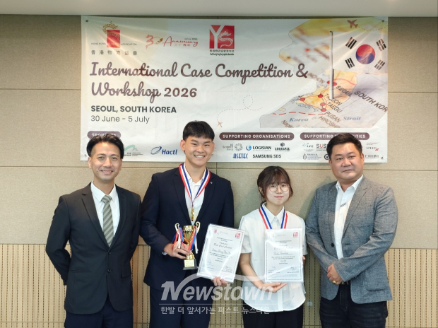 제 14회 국제 대학생 물류 경진대회 최우수상 수상자 사진