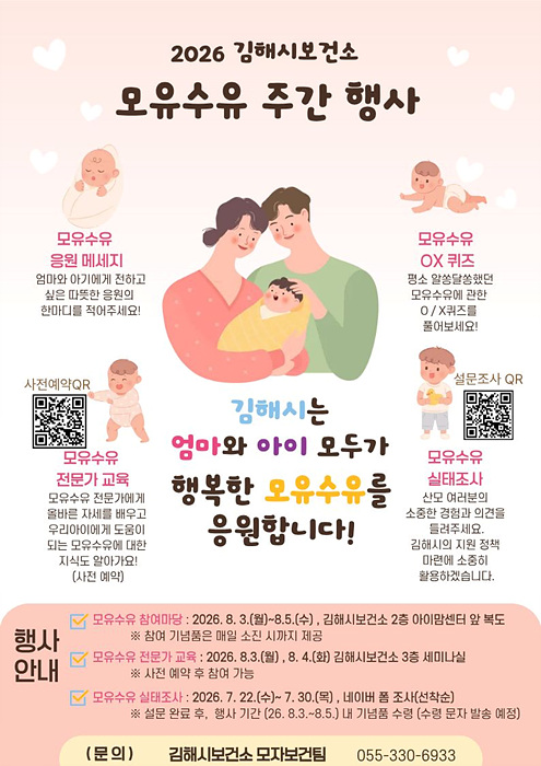 포스터/김해시 제공