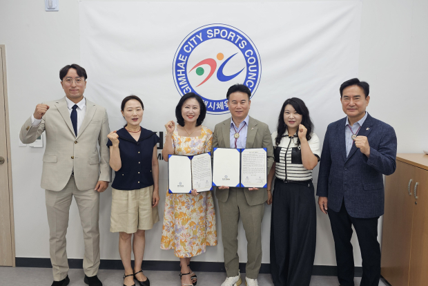 김해시체육회- (사)김해시노인스포츠지도사협회 업무협약 체결/사진 김해시 제공