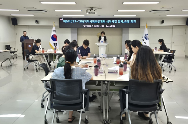 제6기 지역사회보장계획 세부사업 연계조정 회의/사진 김해시 제공
