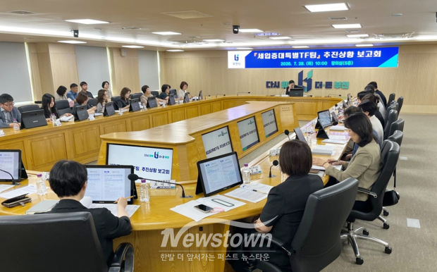 세입증대특별 전담팀 대책 보고회 진행 모습 / 부천시