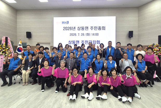 2026 상동면 주민자치회 주민총회/사진 김해시 제공