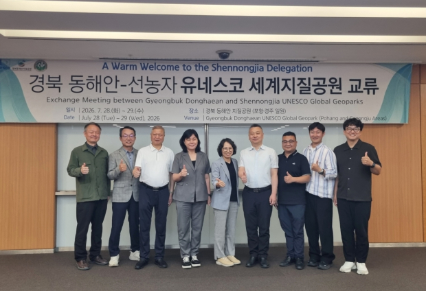 경상북도와 포항시는 지난 28일 중국 후베이성 선농자(Shennongjia, 神农架) 유네스코 세계지질공원 대표단을 초청해 국제교류 행사를 개최했다