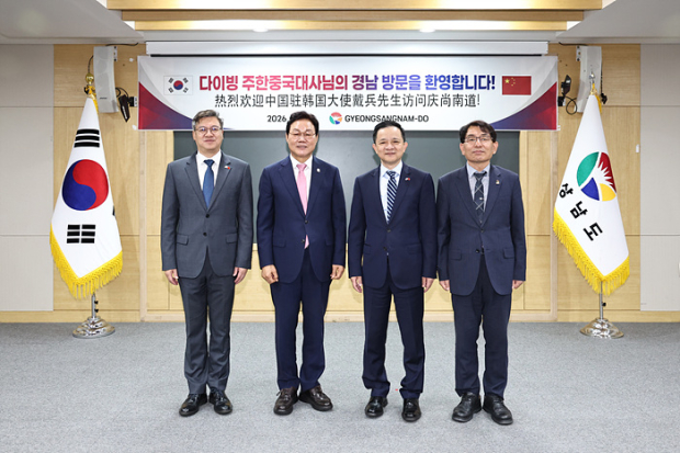 다이빙 주한중국대사-박완수 도지사 접견/사진 경남도 제공