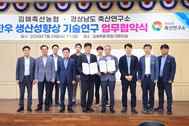 업무협약 체결식/사진 경남도 제공
