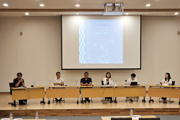 2024년 소장품전시 연계 세미나 모습/사진 경남도 제공