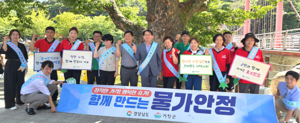 민관 합동 물가안정 캠페인 모습/사진 경남도 제공