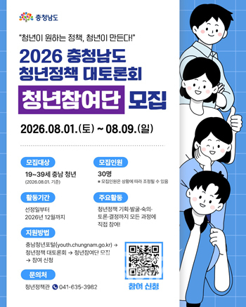 청년참여단 모집