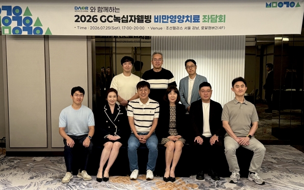 (왼쪽 아래부터) 좌담회 진행 후 기념 사진촬영 중인 전승엽 총무이사, 김진욱 학술이사, 이철진 회장, 김민정 이사장, 한정엽 GC녹십자웰빙 본부장, 김진호 기획이사 (윗줄 왼쪽부터) 안상준 부회장, 안영찬 수석부회장, 김재한 부회장
