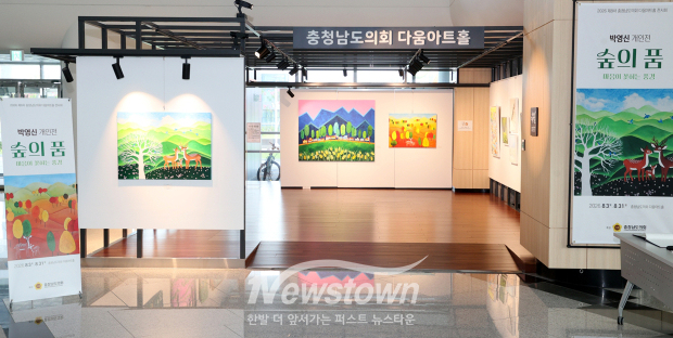 박영신 작가 개인전 ‘숲의 품’(사진 / 충청남도의회 제공)
