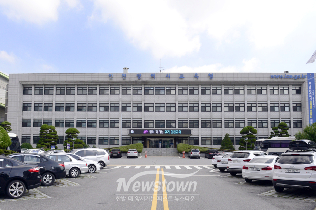인천교육청 전경 / 인천교육청