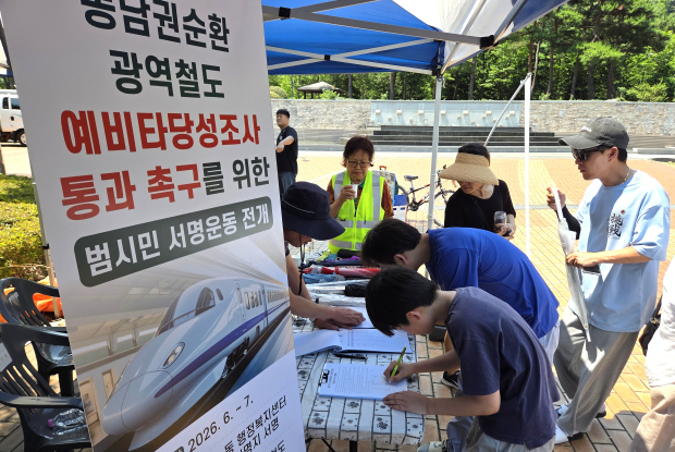 동남권순환 광역철도 범시민 서명운동/사진양산시 제공