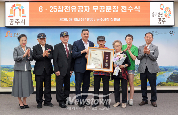 (故) 장정웅 용사 화랑무공훈장 및 훈장증 전수식(사진 / 공주시 제공)