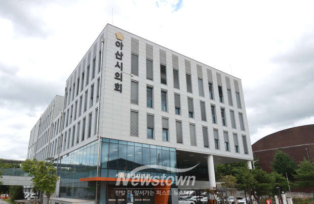 아산시의회(사진 / 뉴스타운)