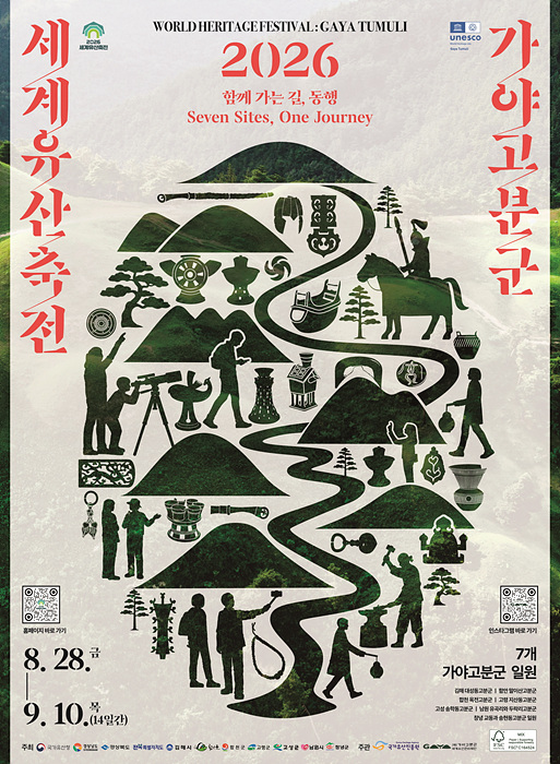 ​2026 세계유산축전 가야고분군 포스터/경남도 제공​