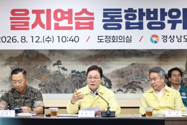 2026년 을지연습 연계 3분기 경상남도 통합방위협의회/사진 경남도 제공