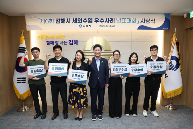 '하늘에서 본 국·공유지, 드론이 찾아낸 숨은 변상금'으로 최우수상을 수상한 건설과 김연희 주무관/사진 김해시 제공