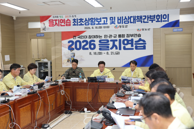 사진=청도군청 제공