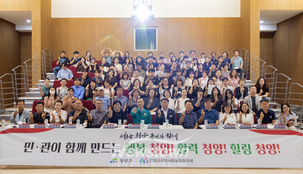 지역사회보장계획 수립 연구용역 중간보고회 및 공청회(사진 / 청양군 제공)