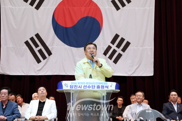 제78회 충청남도민체육대회 출정식(사진 / 당진시 제공)