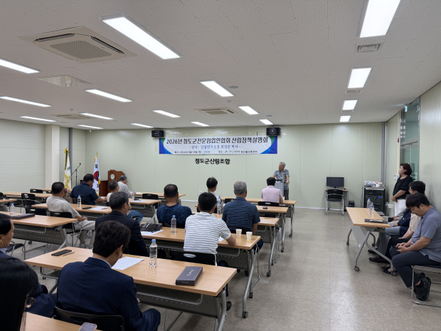 사진=청도군청 제공