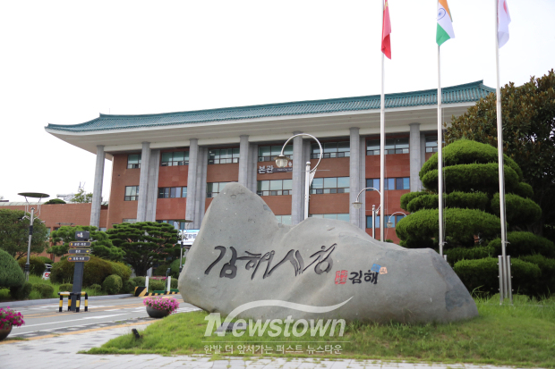 김해시청/사진=김국진 기자