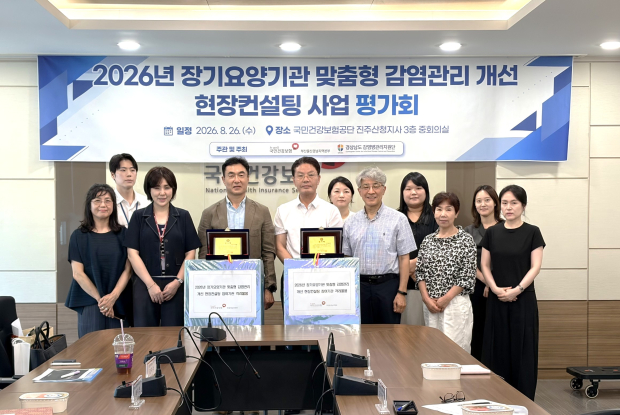 26일 국민건강보험공단 진주산청지사에서 열린 ‘2026년 장기요양기관 맞춤형 감염관리 개선 현장 컨설팅 사업 최종 평가회’ 참석자들이 기념촬영을 하고 있다./사진=경남도