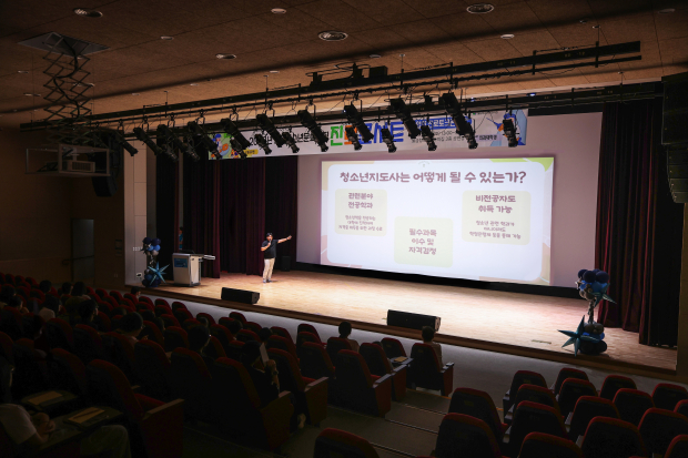 물금청소년문화의집은 지난달 29일 청소년들의 진로 탐색을 돕기 위한 진로콘서트를 열고 소방공무원, 청소년지도사, 의과대학생의 현장 경험과 진학 정보를 공유했다./사진=양산시