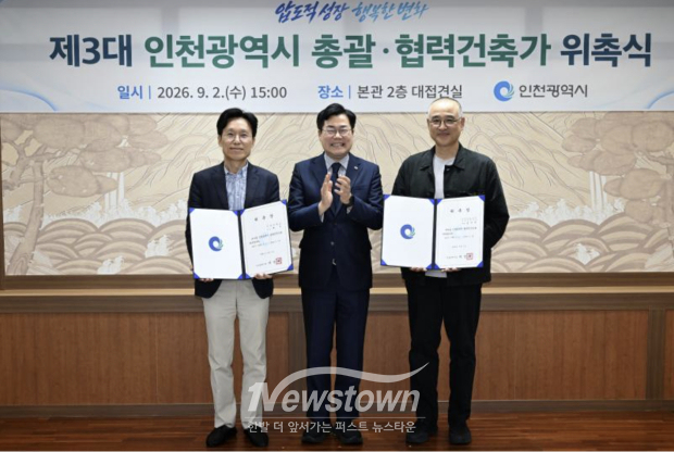 박찬대 인천광역시장이 2일 시청 대접견실에서 열린 '제3대 인천광역시 총괄·협력건축가 위촉식'에서 참석자들과 환담을 하고 있다. / 인천시