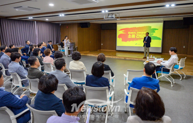 간부공무원 소통 간담회(사진 / 청양군 제공)