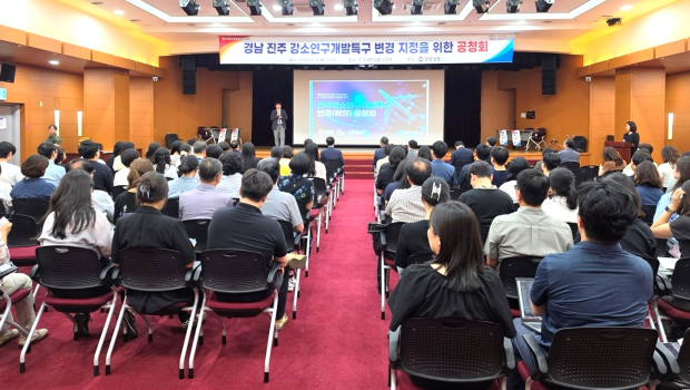 3일 진주시청 시민홀에서 열린 진주 강소연구개발특구 변경 지정을 위한 공청회에서 참석자들이 경상국립대 칠암캠퍼스 추가 지정 계획에 관한 설명을 듣고 있다./사진=경남도