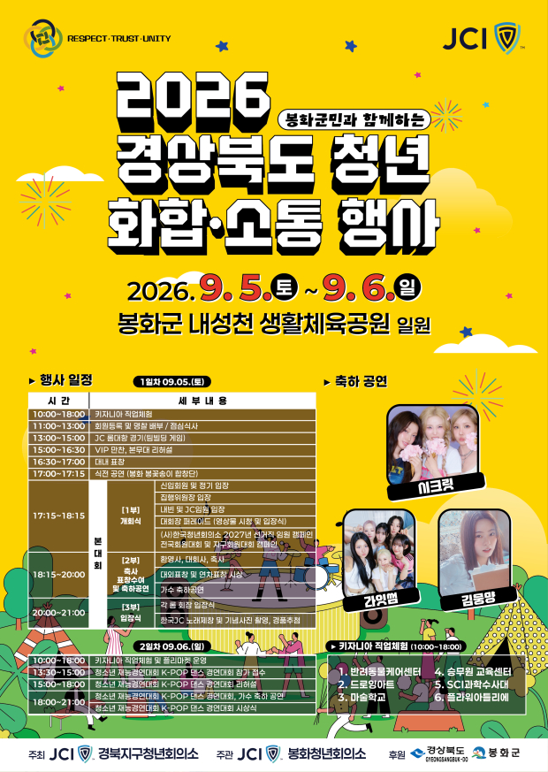 사진=경상북도 제공
