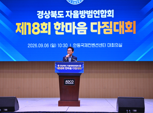사진=경상북도 제공
