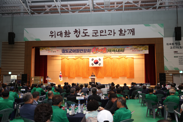 사진=청도군청 제공