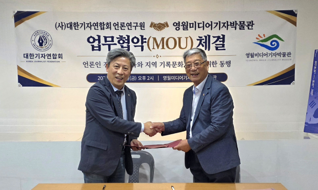 대한기자연합회 언론교육원 박선홍 원장과 영월미디어기자박물관 고명진 관장이 업무협약을 체결하고 기념촬영을 하고 있다.