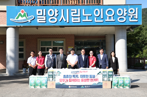 박완수 경남도지사와 관계자들이 16일 밀양시립노인요양원을 찾아 추석 위문품을 전달한 뒤 기념촬영을 하고 있다./사진=경남도