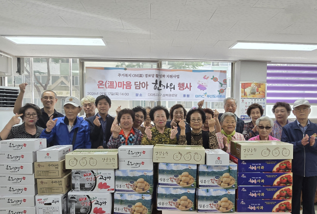 부산도시공사가 추석을 맞아 영구임대아파트 경로당 어르신들에게 사과·배·고구마·감자 등 제철 먹거리를 전달한 뒤 관계자들과 기념촬영을 하고 있다. (사진 제공/부산도시공사)