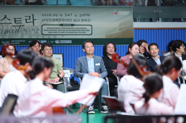 최현덕 시장이 ‘남양주시 청소년 메가오케스트라 페스티벌' 공연을 감상하고 있다.