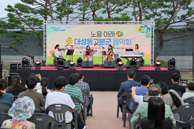 시민들이 지난 19일 세계유산 대성동고분군에서 열린 ‘노을 아래 대성동고분군 음악회’ 두 번째 공연을 관람하며 역사와 예술이 어우러진 시간을 보내고 있다./사진=김해시