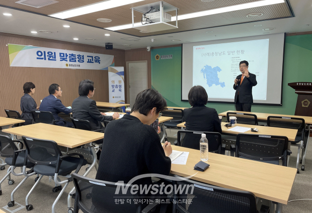 의원 맞춤형 교육(사진 / 충청남도의회 제공)