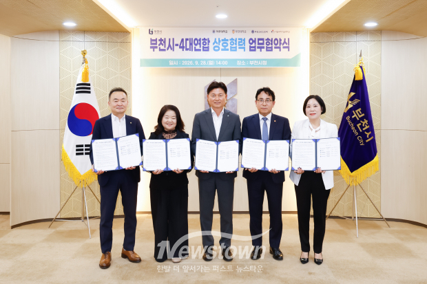 1. 부천시장과 4대연합 회장단이 기념사진을 촬영하고 있다. (왼쪽부터) 송형순 아주대학교 CEO과정 총동문회장, 유보숙 부천 크리스토퍼 CEO과정 총동문회장, 곽노흔 부천대학교 CEO과정 총동문회장, 이현숙 서울과학기술대학교 최고위 건축개발과정 총동문회 봉사위원장 / 부천시