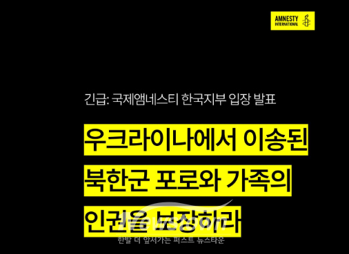 국제앰네스티 한국지부 sns