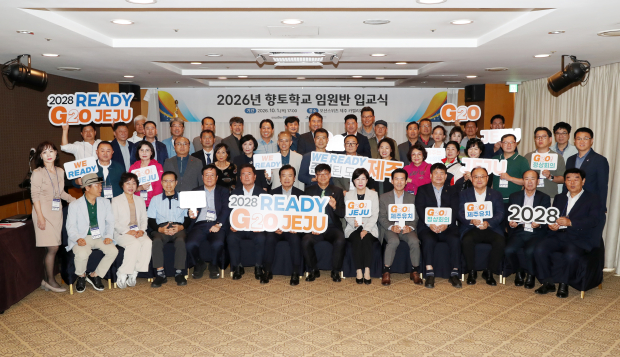 2028년 G20 정상회담 유치 운동